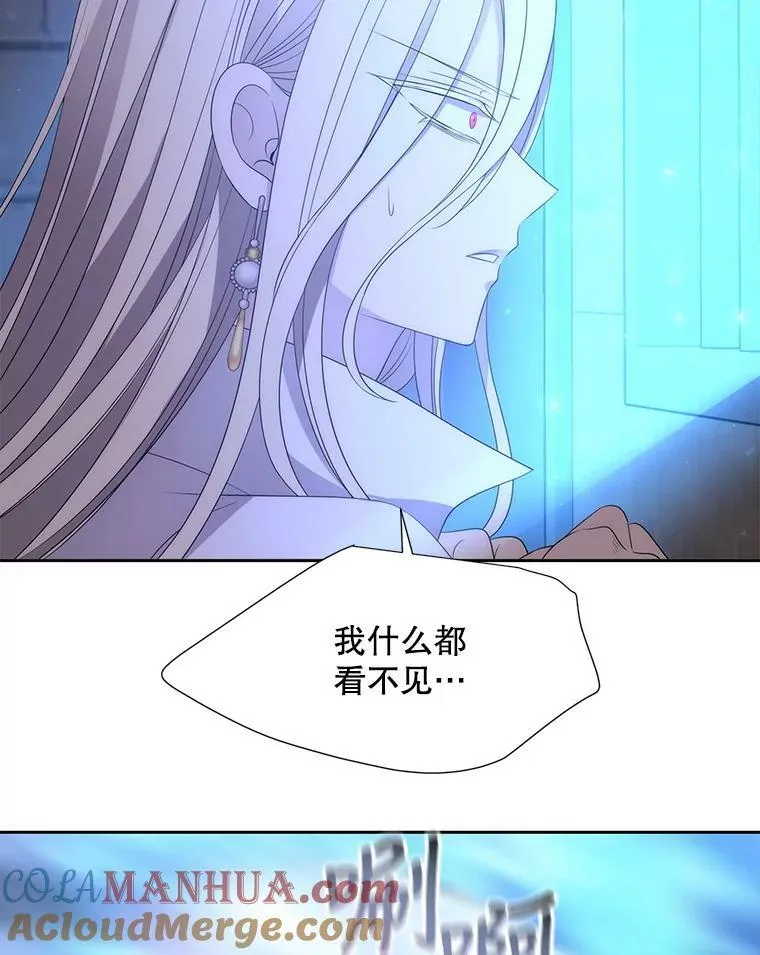 160.他的前世 第85页