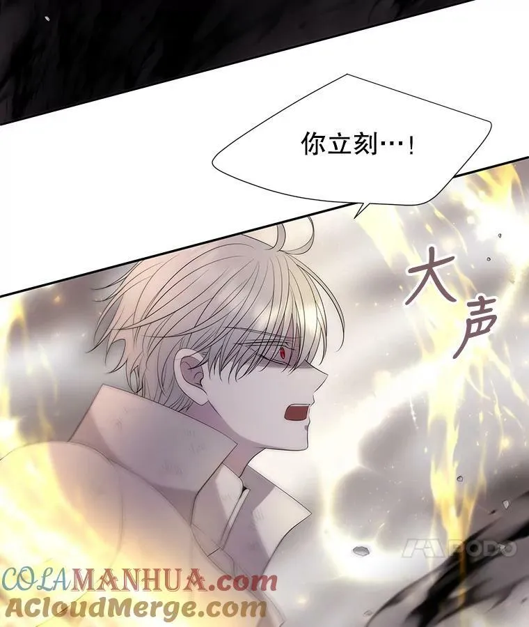 160.他的前世 第94页