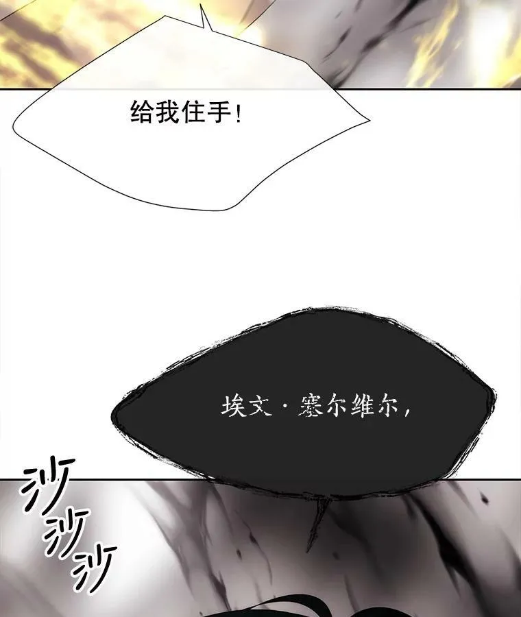 160.他的前世 第95页
