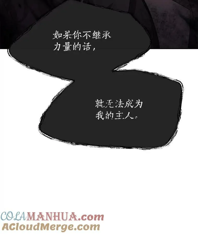 160.他的前世 第97页