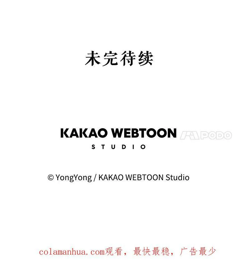 160.他的前世 第98页