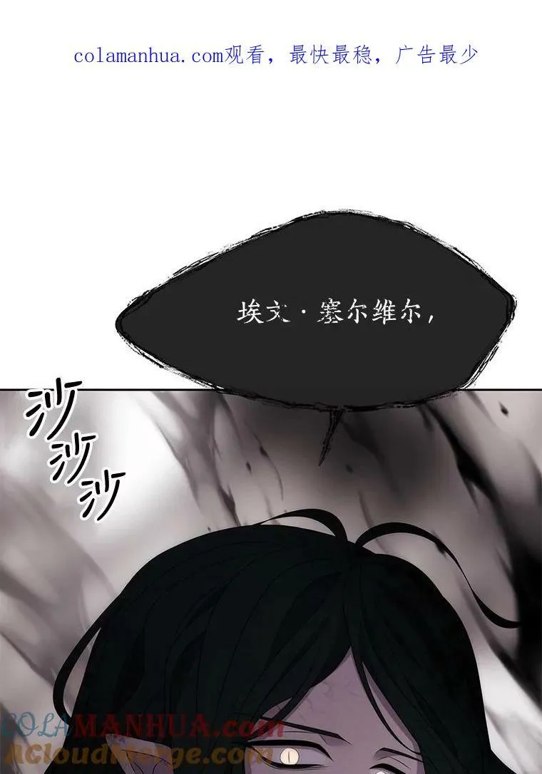 161.祭品 第1页