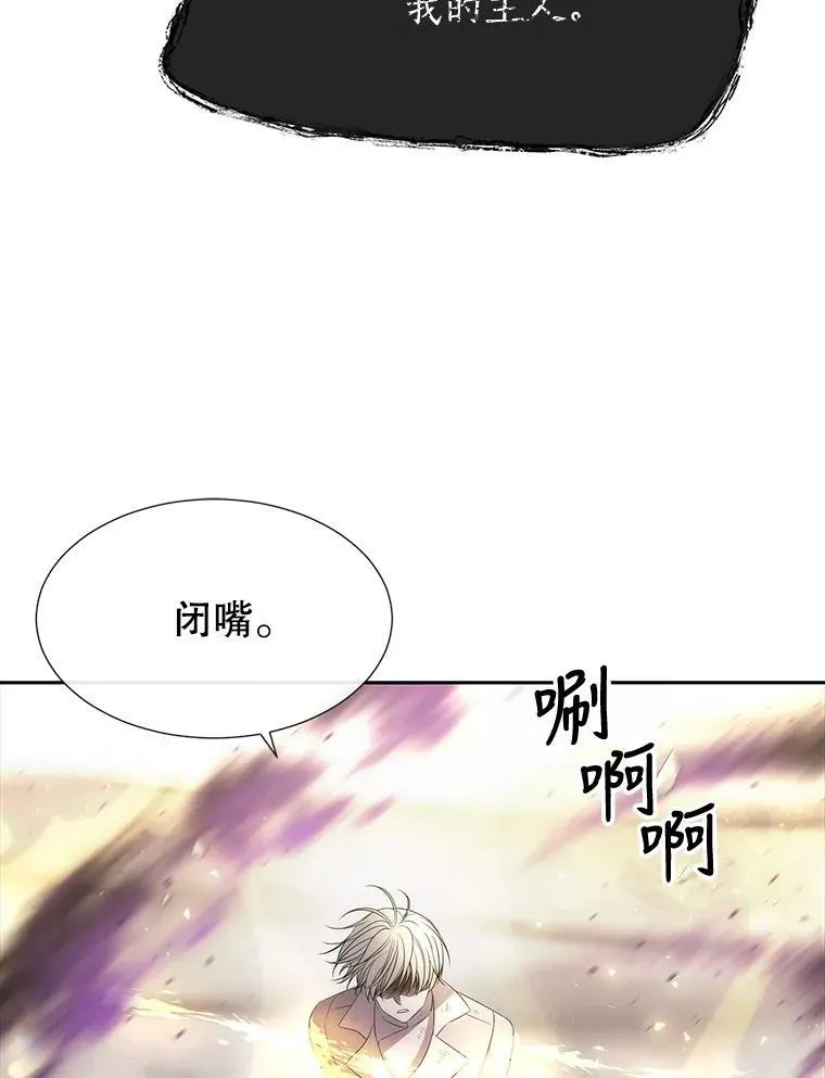 161.祭品 第3页