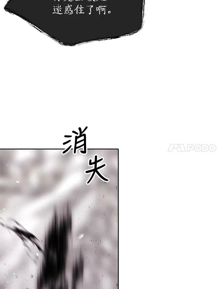 161.祭品 第7页