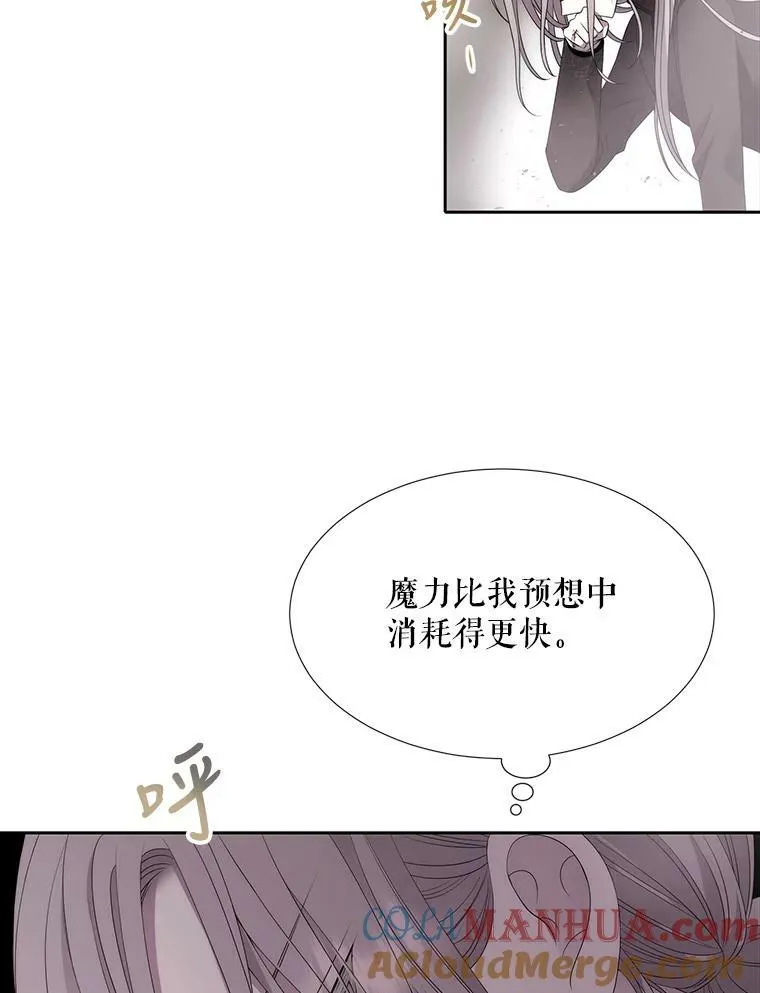 161.祭品 第9页