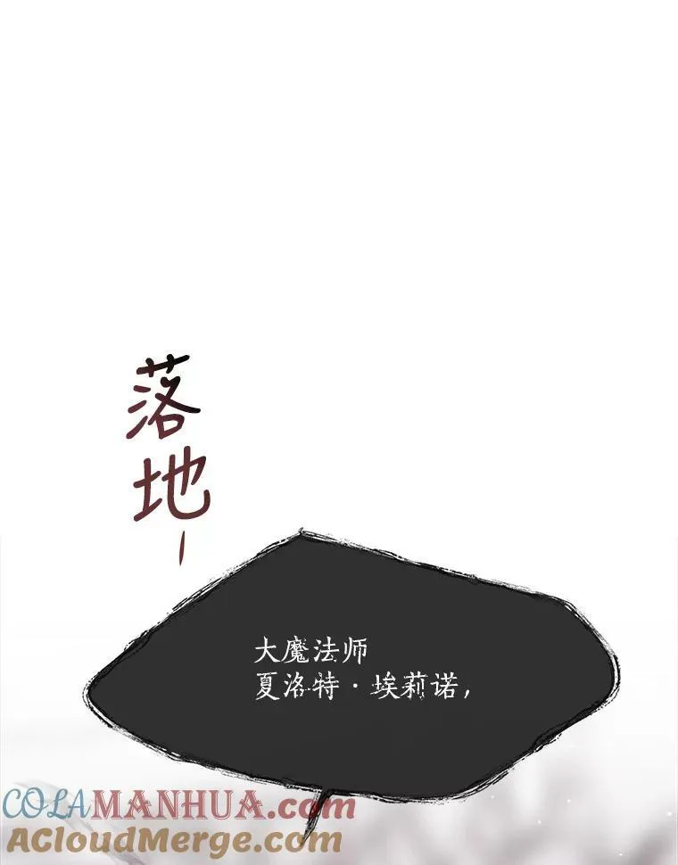 161.祭品 第13页