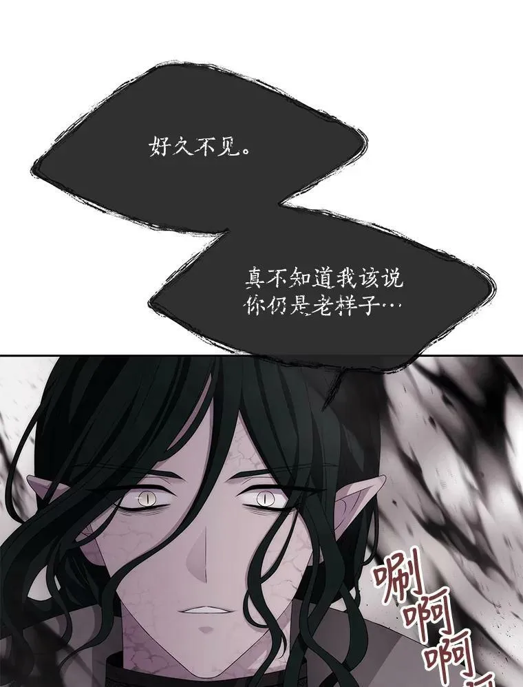 161.祭品 第15页