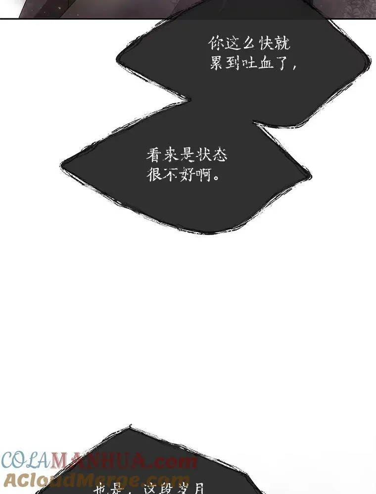161.祭品 第17页