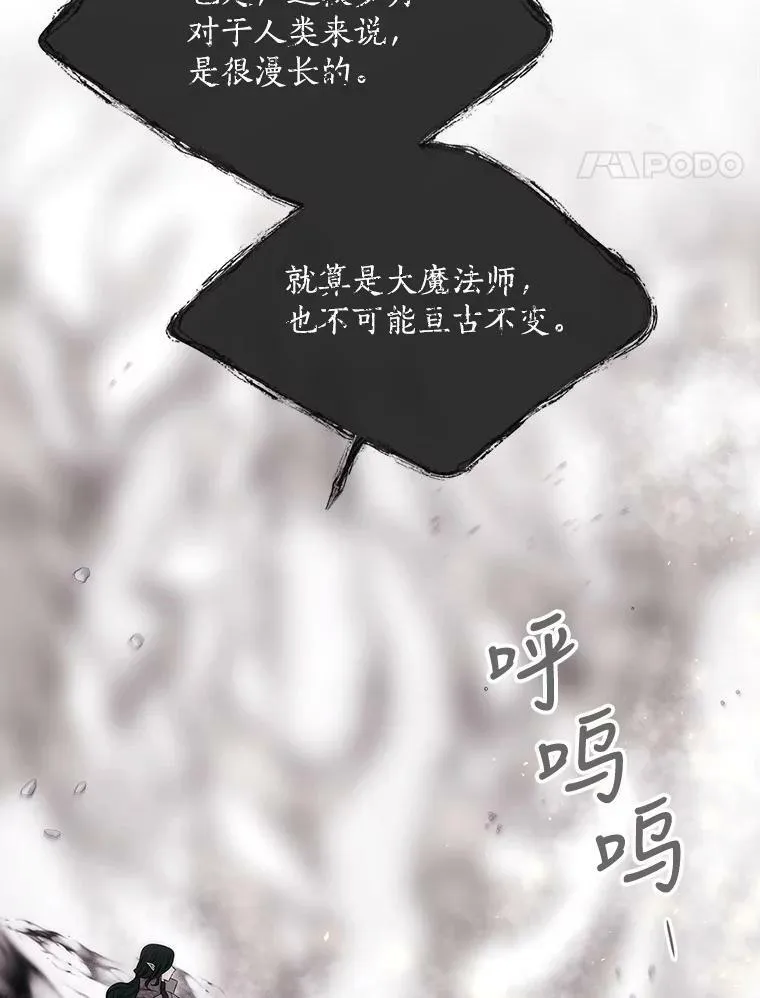 161.祭品 第18页
