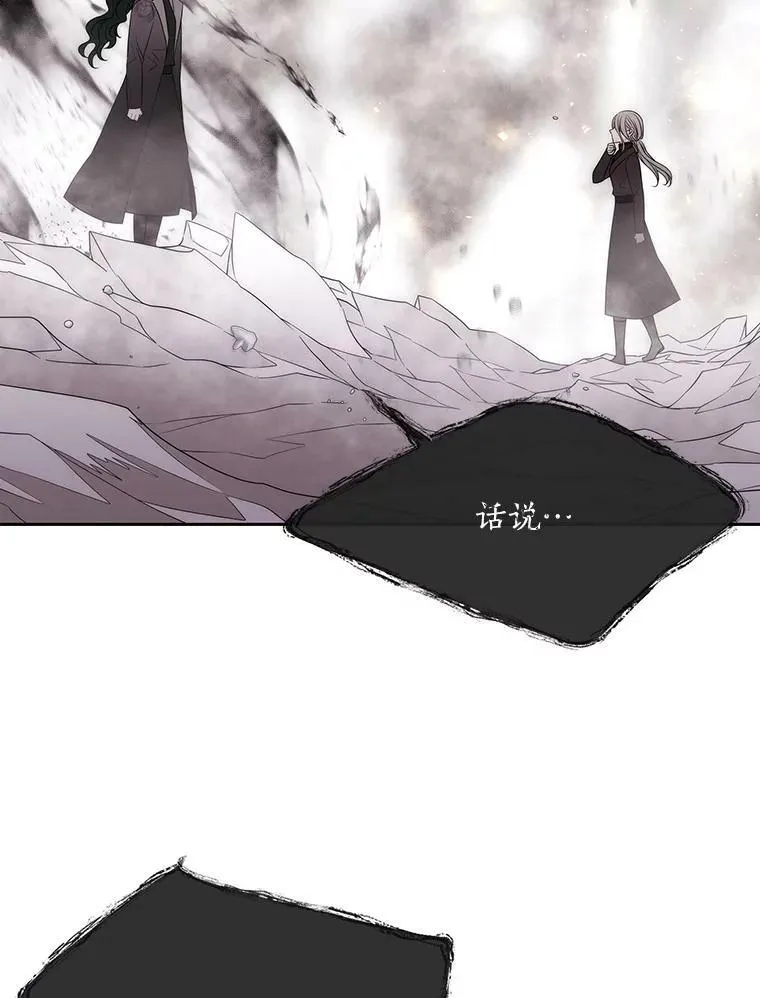 161.祭品 第19页