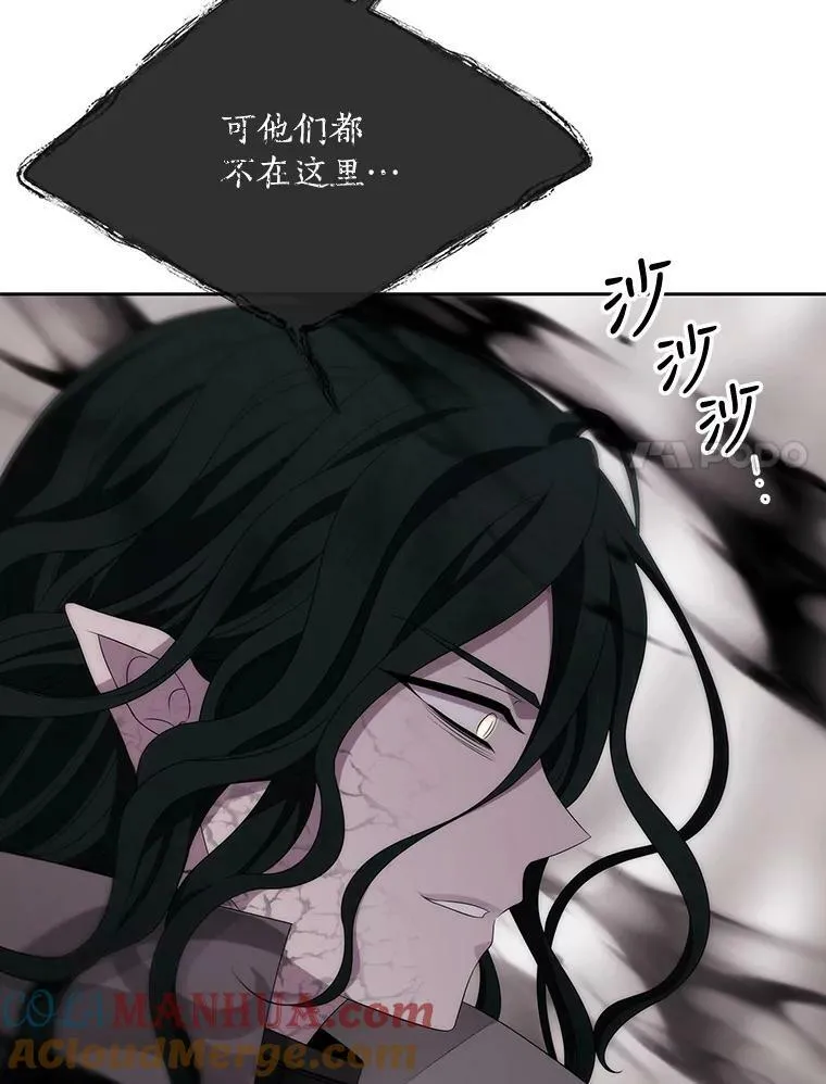 161.祭品 第21页