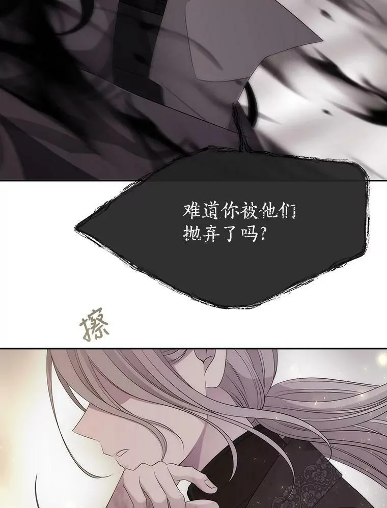 161.祭品 第22页