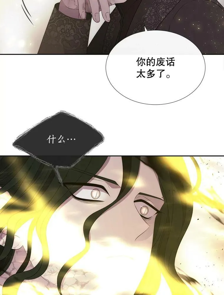 161.祭品 第23页