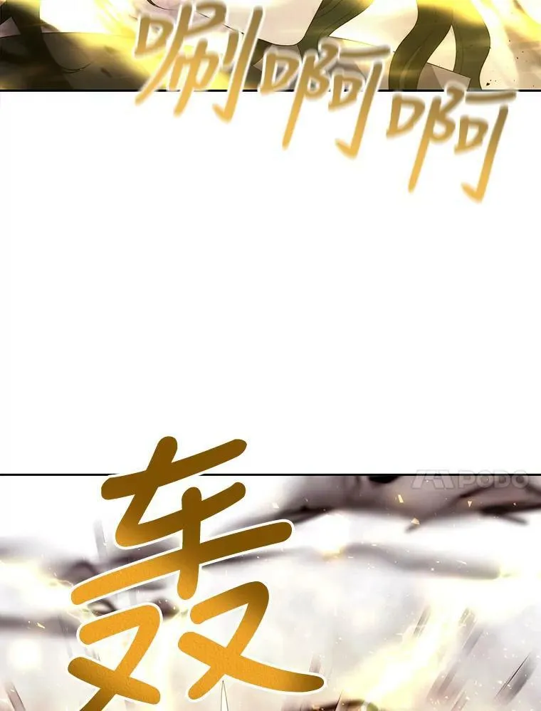 161.祭品 第24页