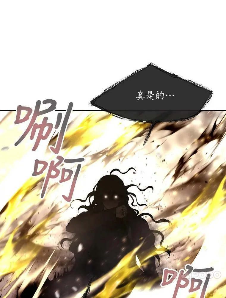 161.祭品 第27页