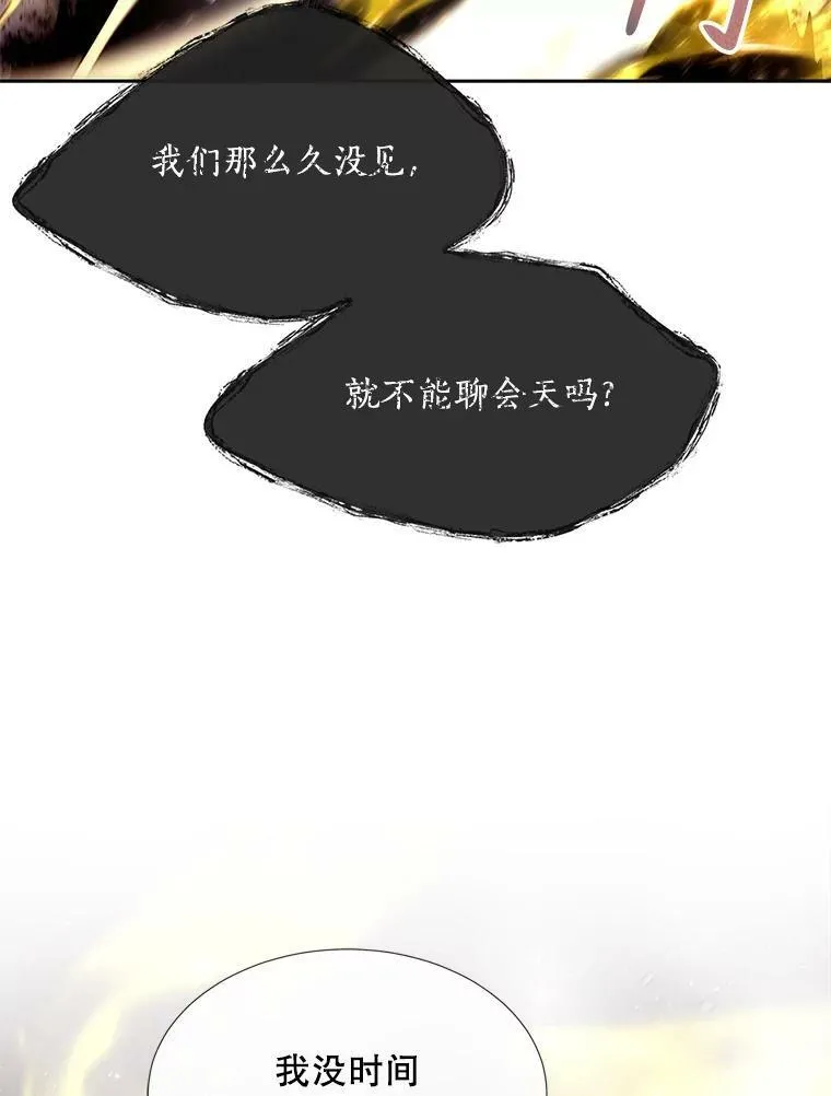 161.祭品 第28页