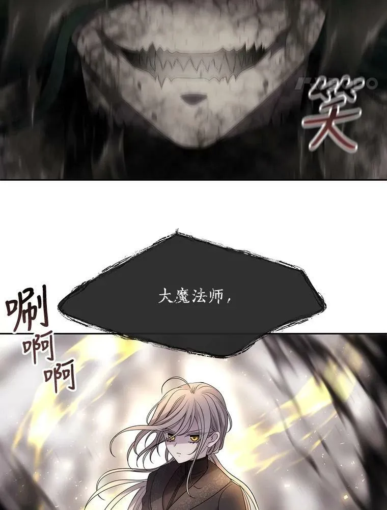 161.祭品 第31页
