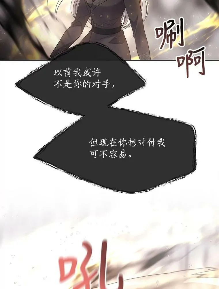 161.祭品 第32页