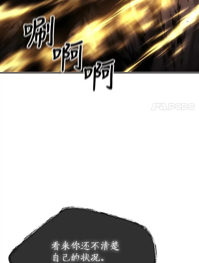 161.祭品 第34页