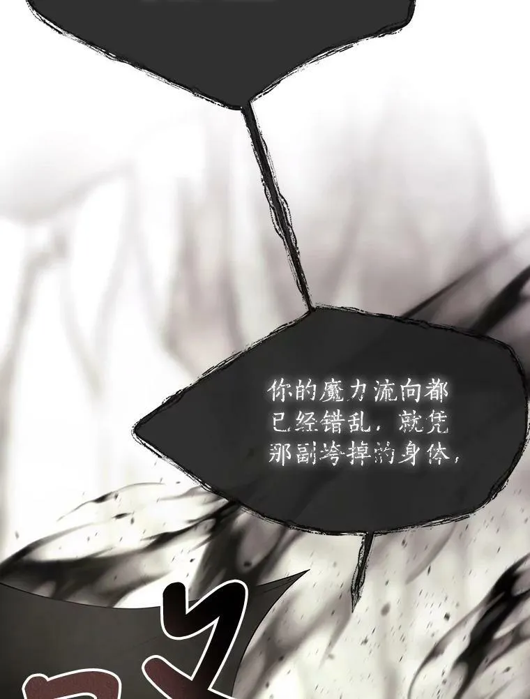 161.祭品 第35页