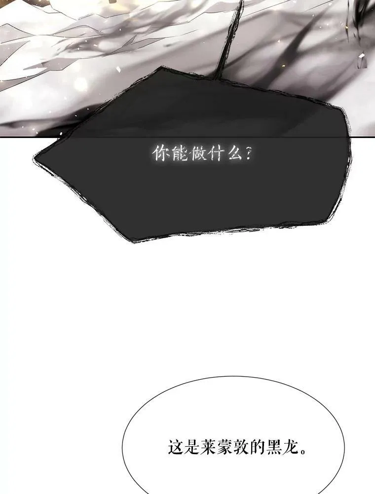 161.祭品 第38页