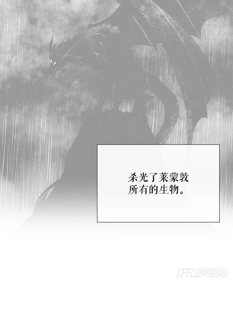 161.祭品 第40页