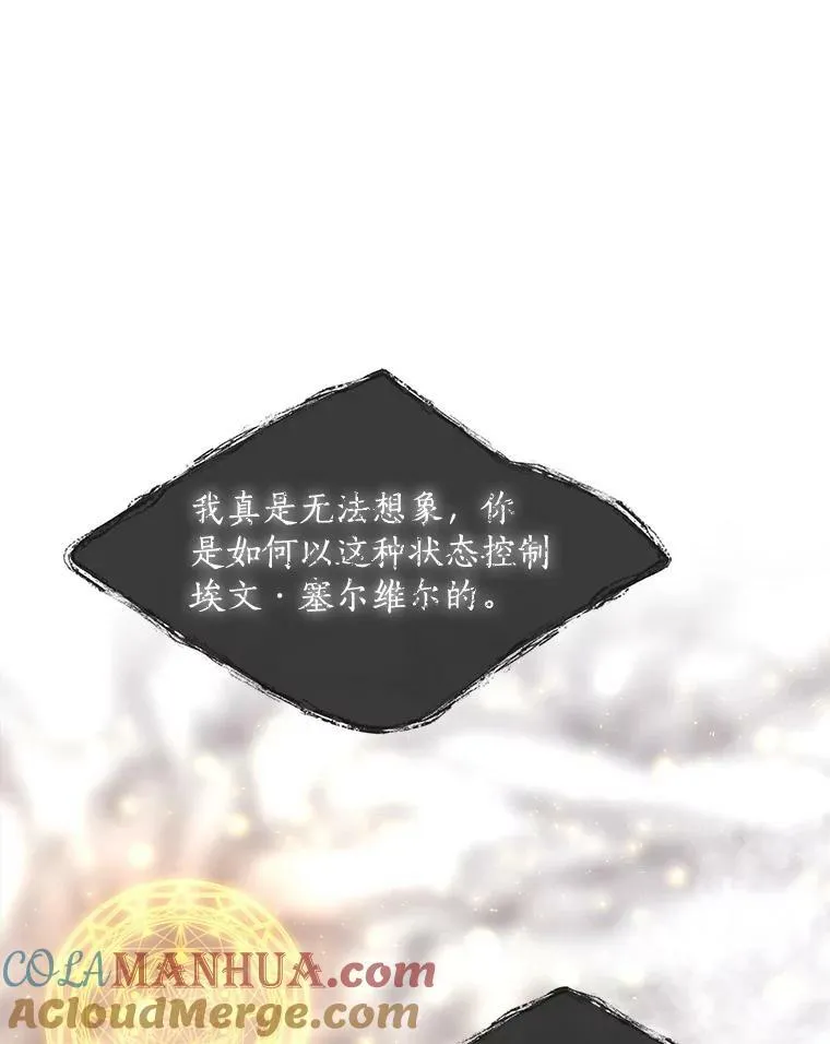 161.祭品 第41页
