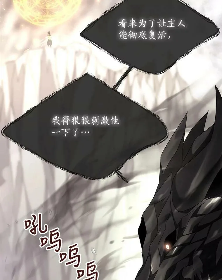 161.祭品 第42页