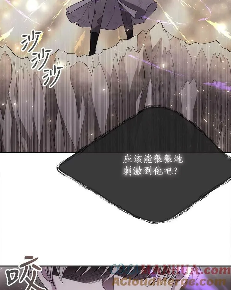 161.祭品 第45页