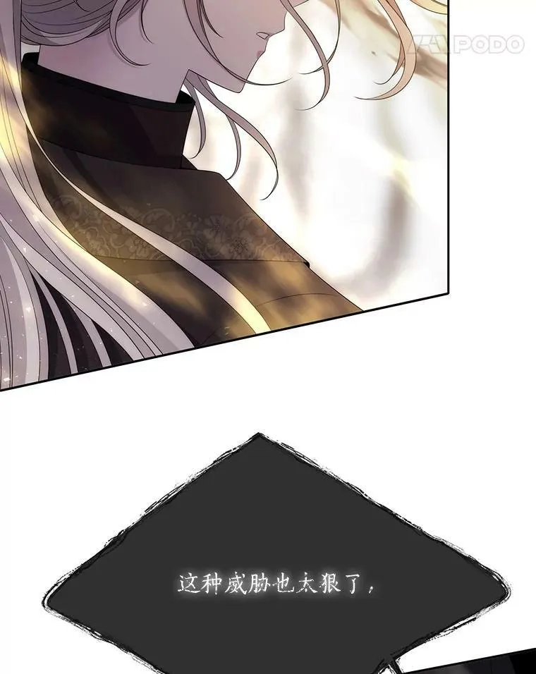 161.祭品 第51页