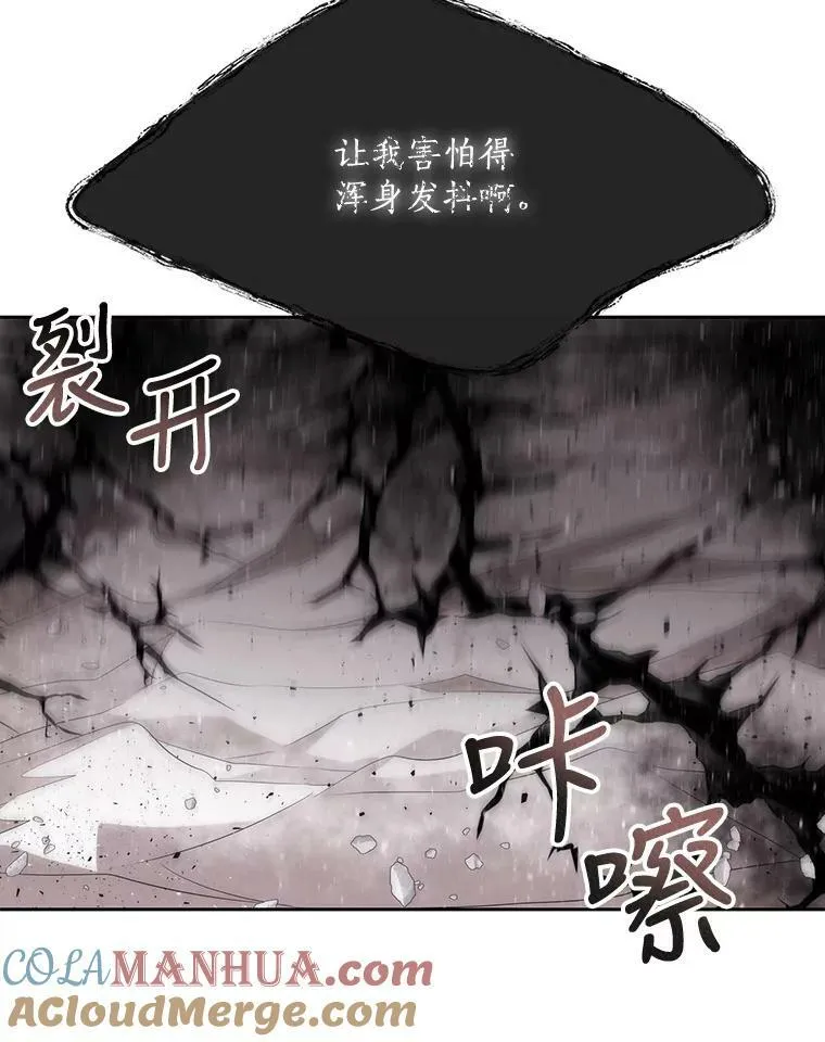 161.祭品 第53页