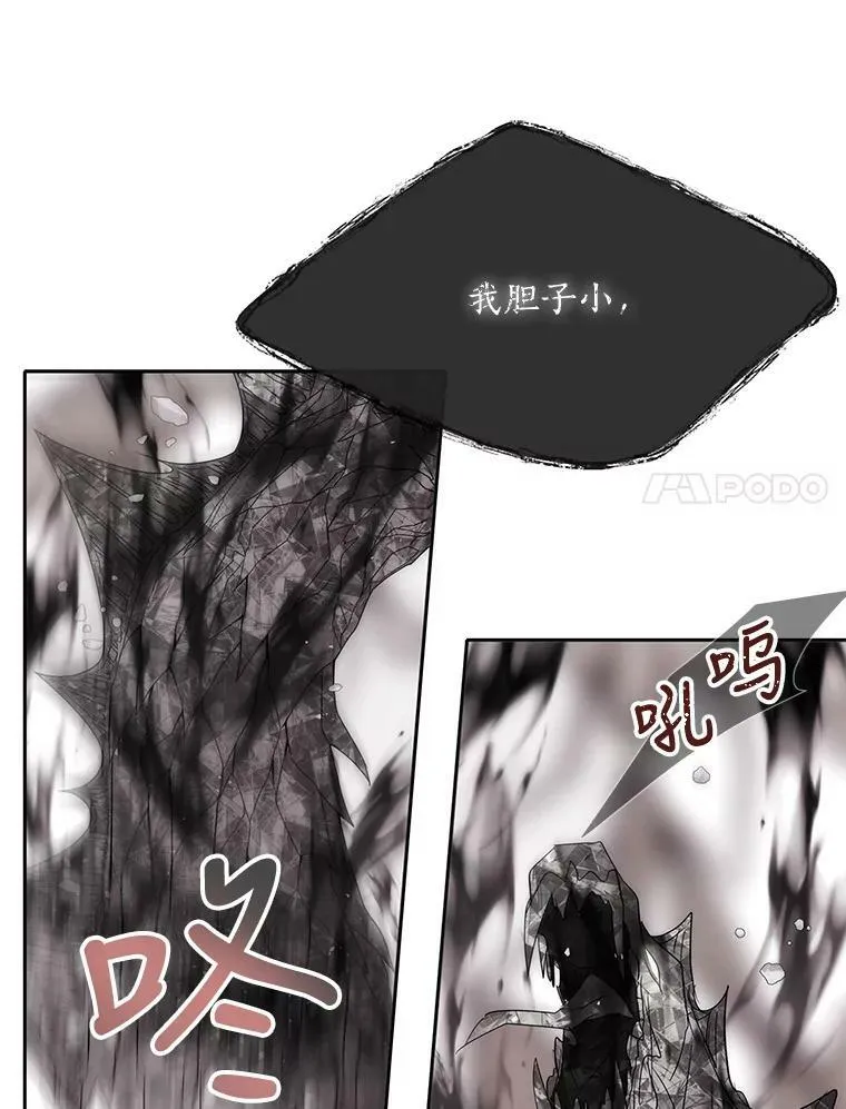 161.祭品 第54页