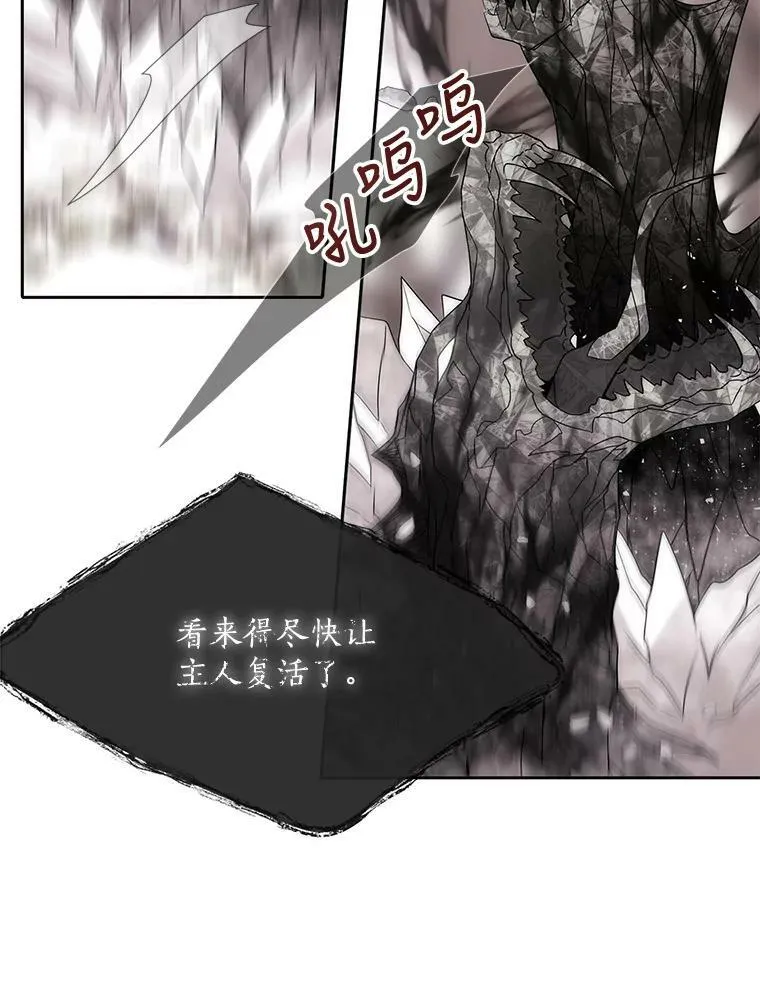 161.祭品 第55页