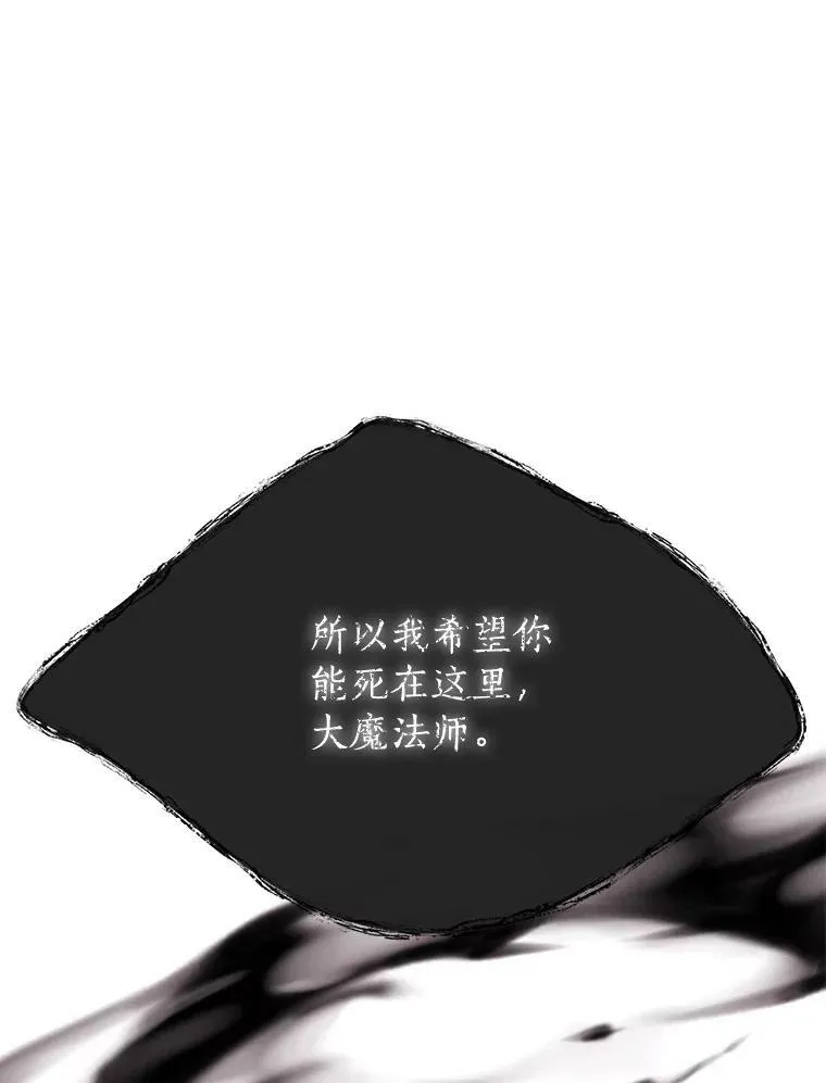 161.祭品 第56页