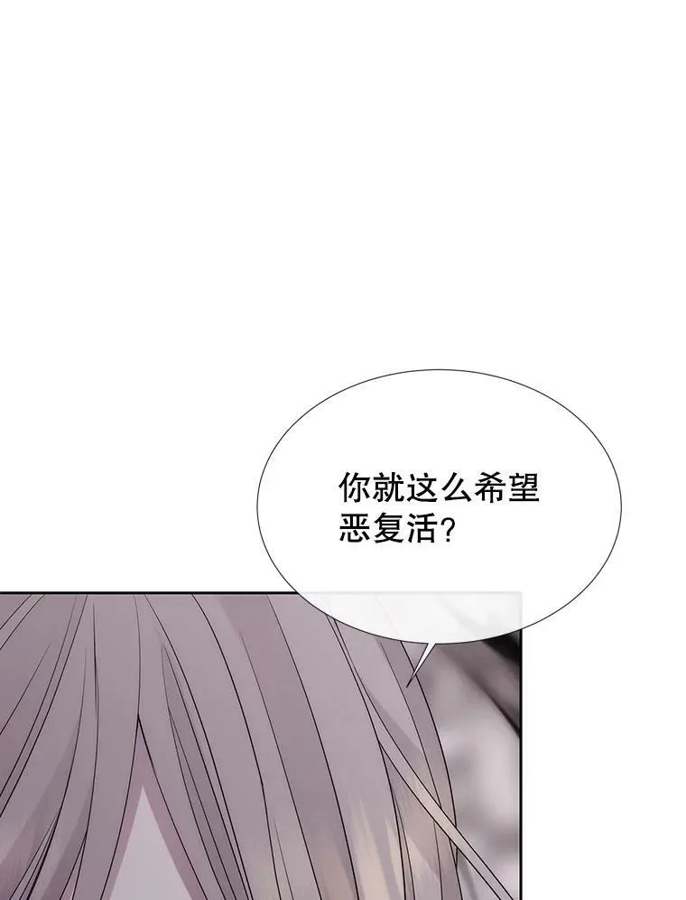 161.祭品 第59页