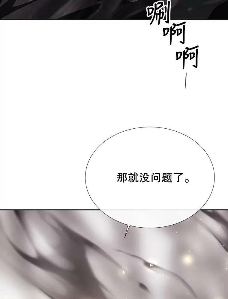 161.祭品 第62页