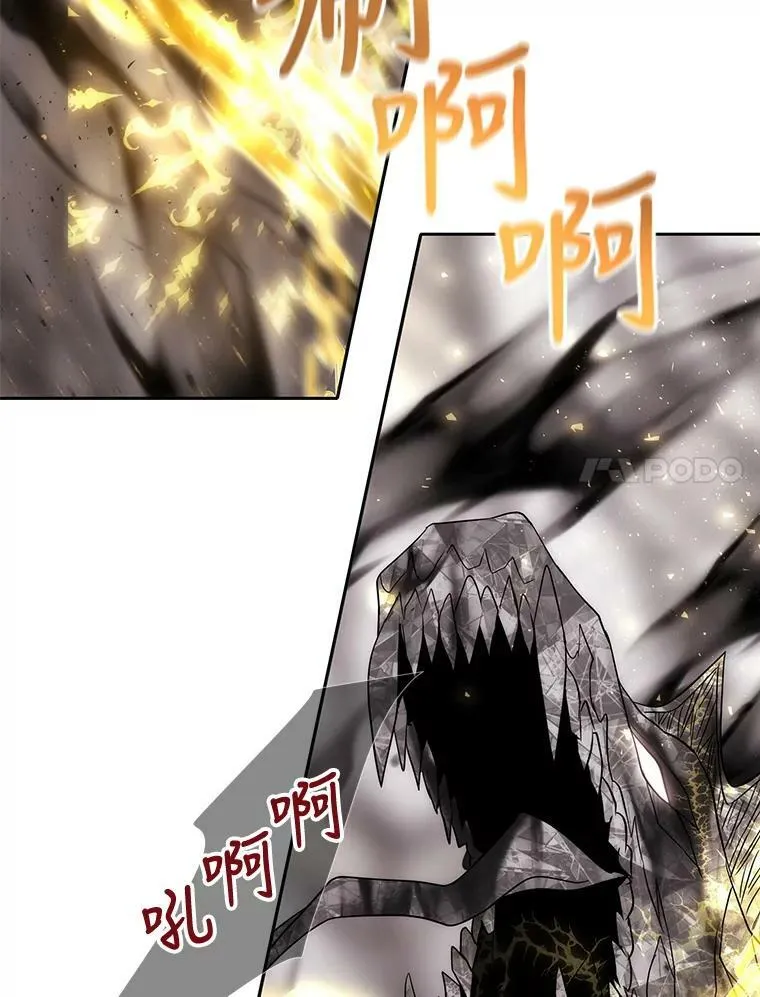 161.祭品 第67页