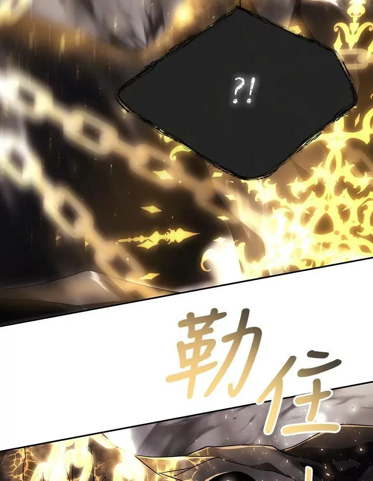 161.祭品 第71页