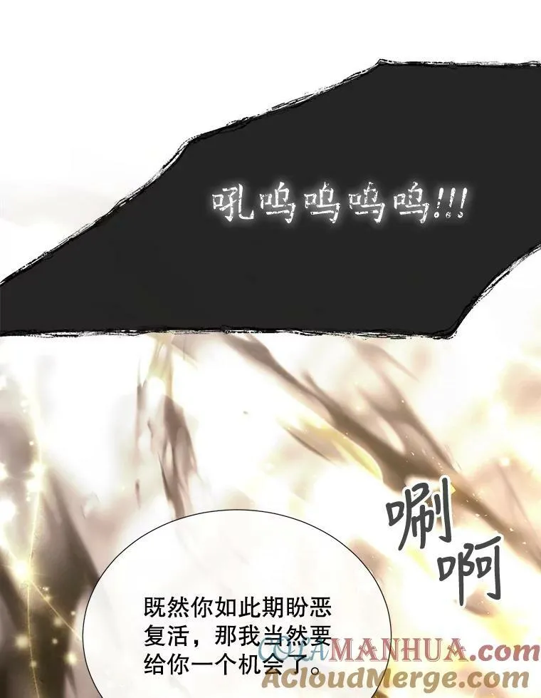 161.祭品 第73页