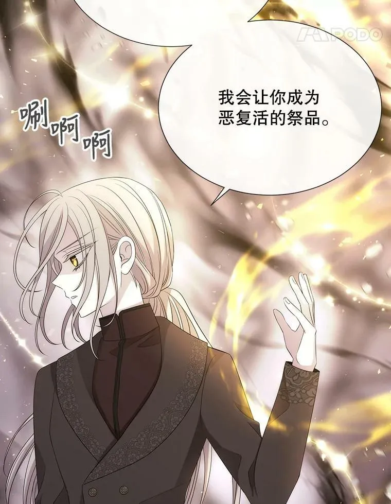 161.祭品 第74页