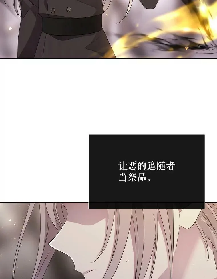 161.祭品 第75页