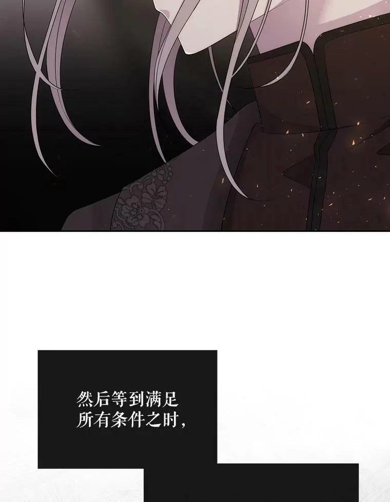161.祭品 第76页
