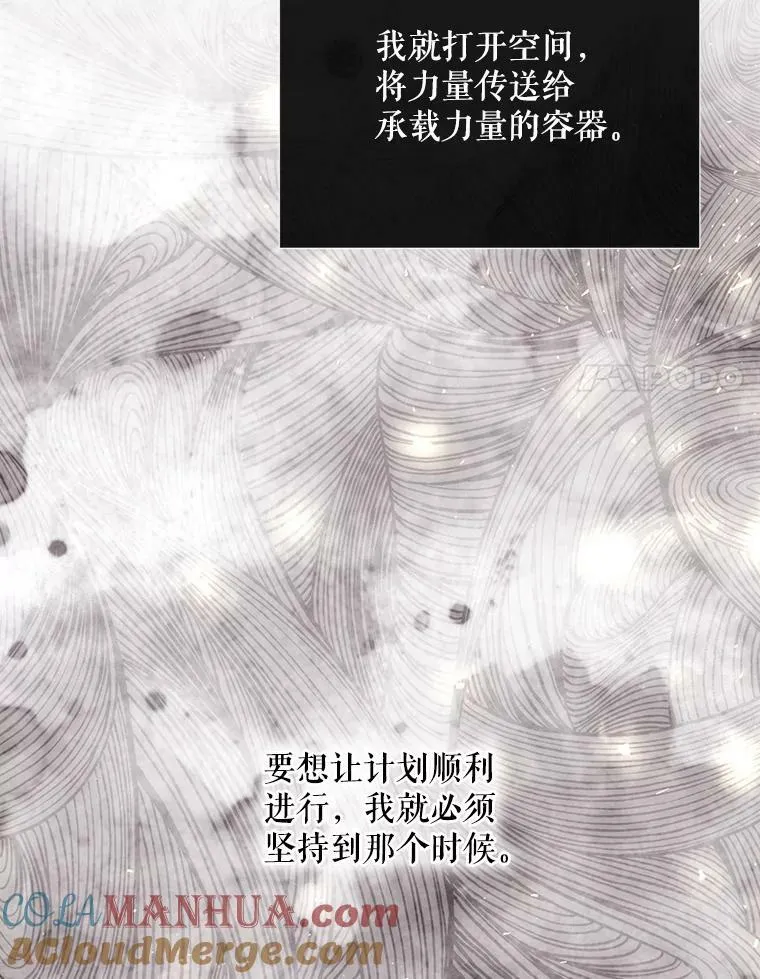 161.祭品 第77页