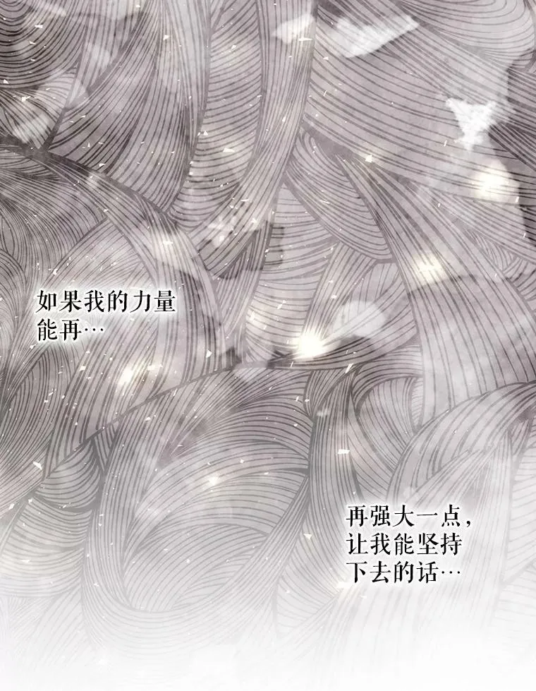 161.祭品 第78页