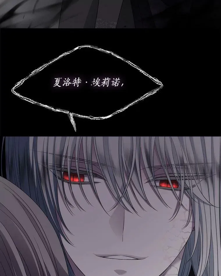 161.祭品 第86页