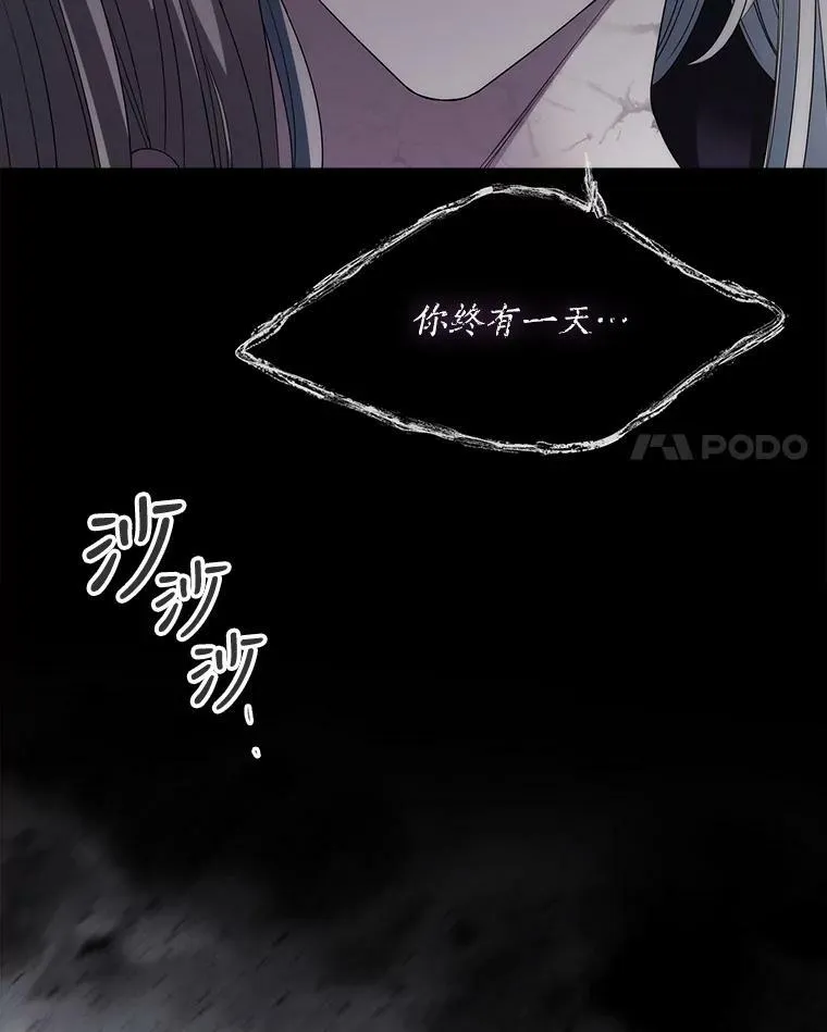 161.祭品 第87页