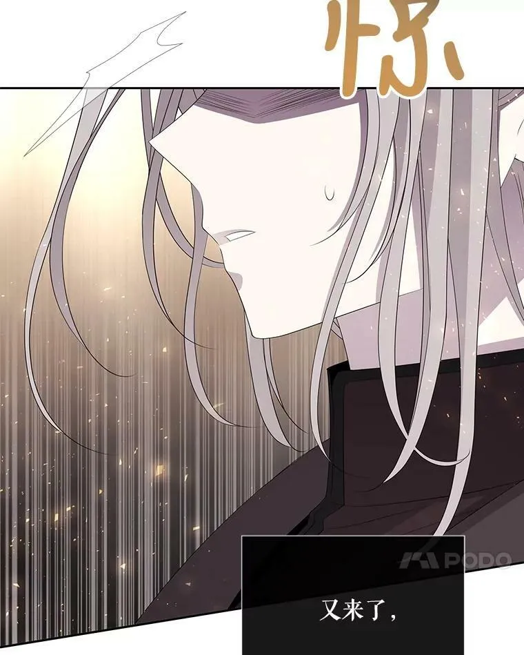 161.祭品 第90页
