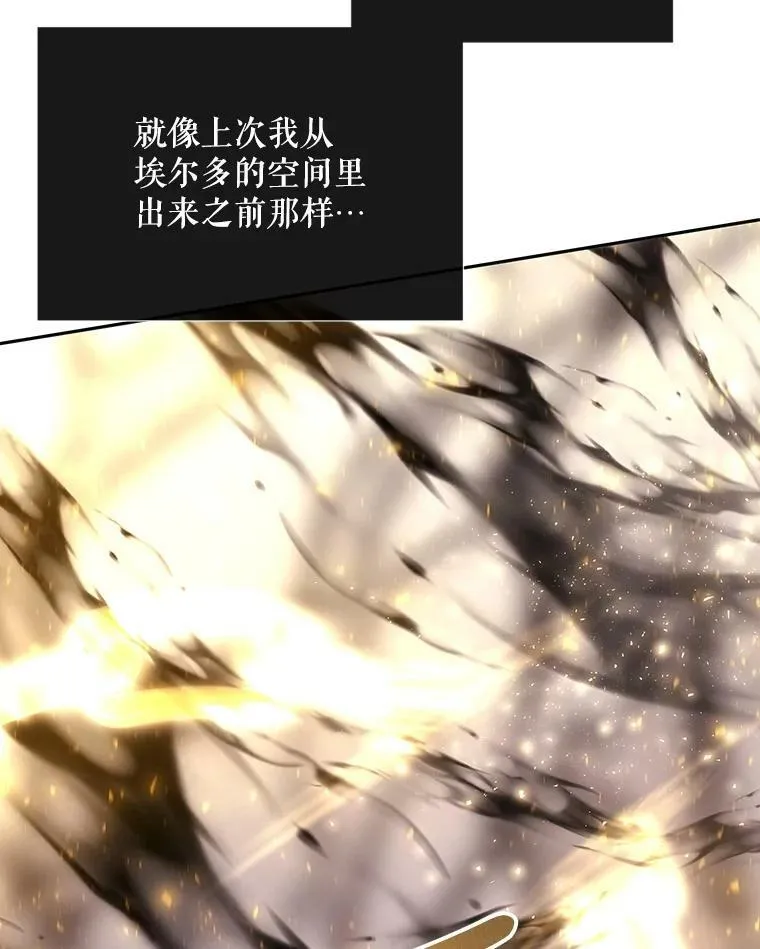 161.祭品 第91页