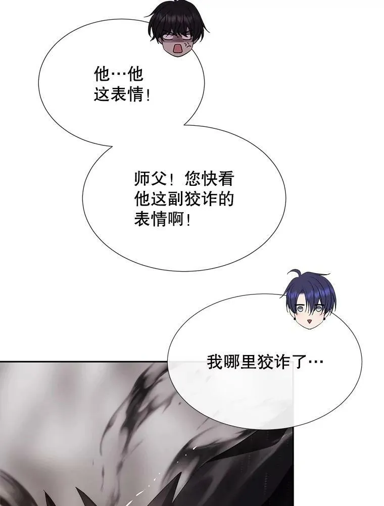 162.太老了 第24页
