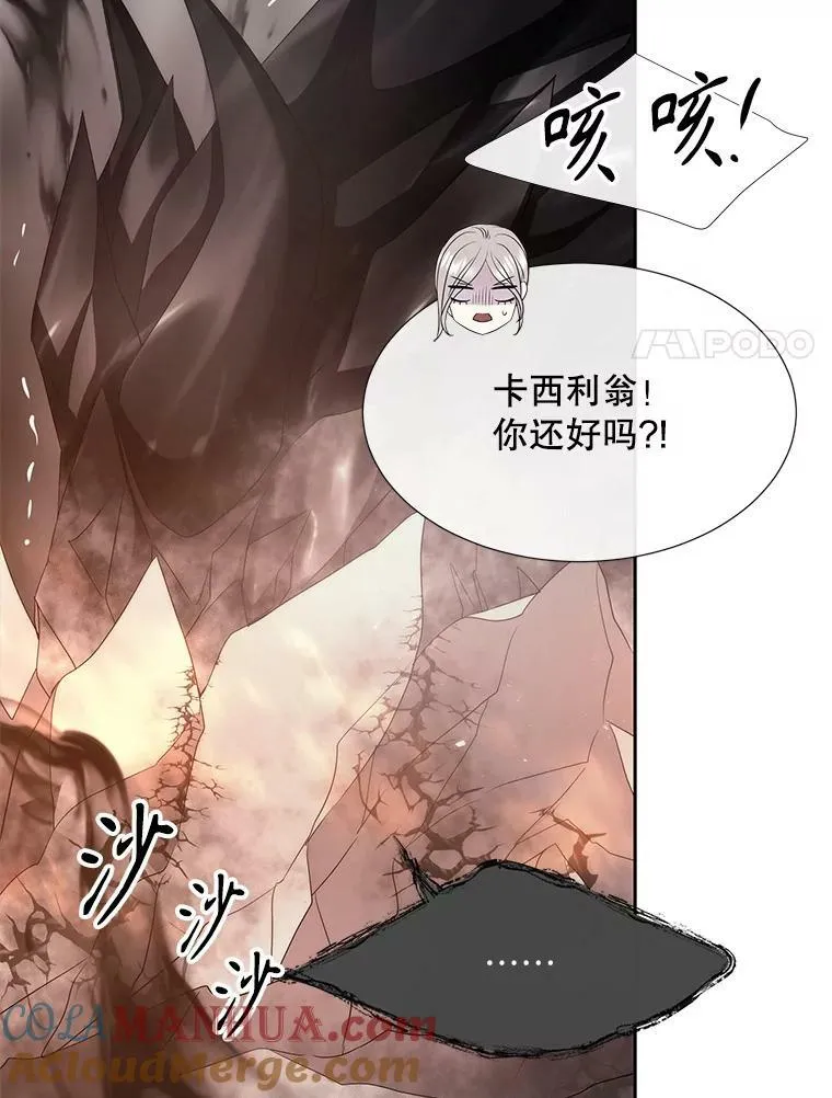 162.太老了 第25页